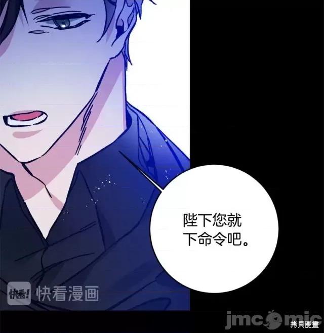 成为小说中的恶役女王 成为小说中的恶役女王第33话.zip 第36页