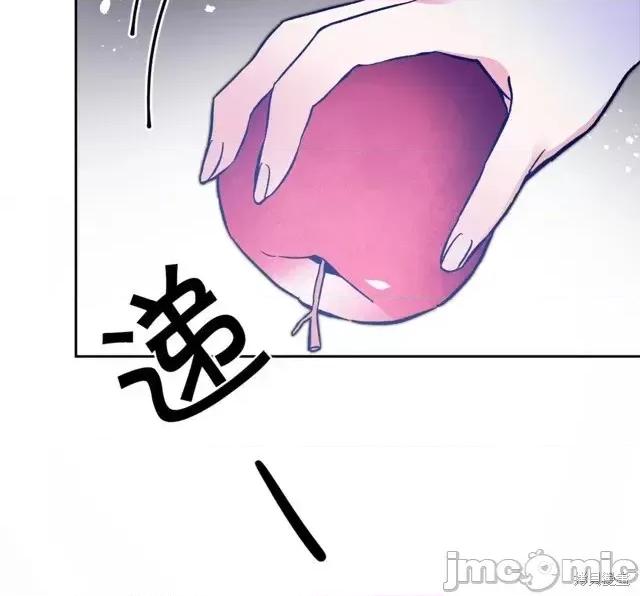 成为小说中的恶役女王 成为小说中的恶役女王第33话.zip 第42页