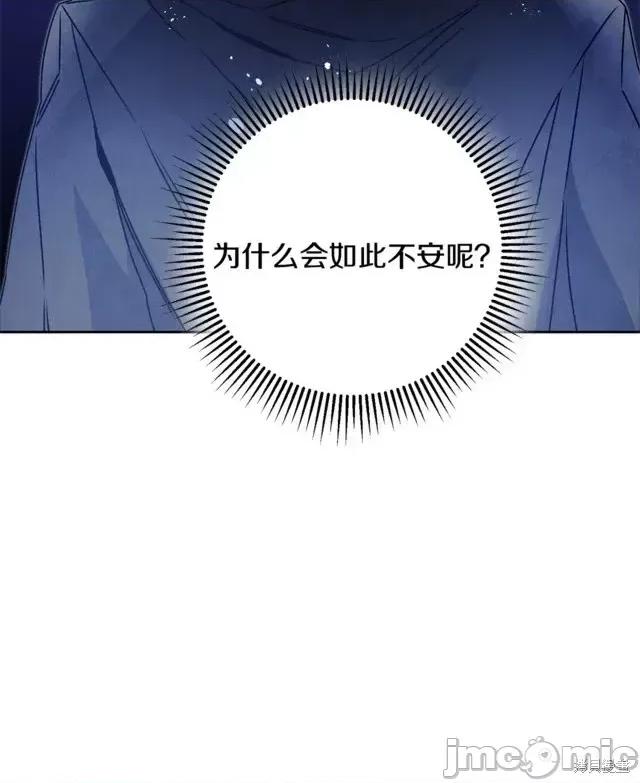 成为小说中的恶役女王 成为小说中的恶役女王第33话.zip 第50页