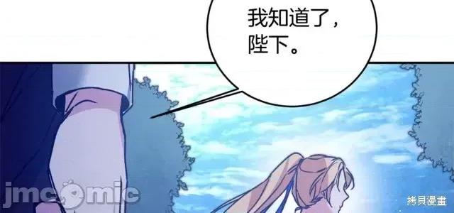 成为小说中的恶役女王 成为小说中的恶役女王第33话.zip 第52页