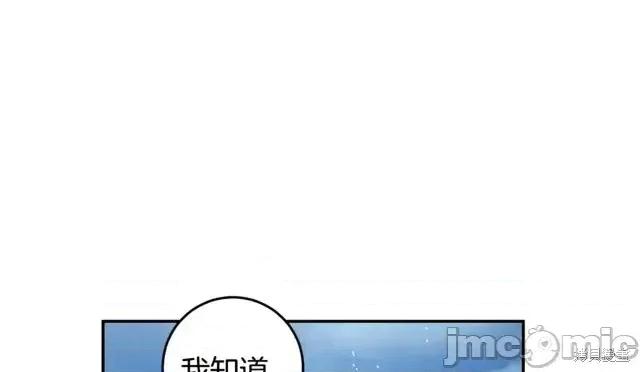 成为小说中的恶役女王 成为小说中的恶役女王第33话.zip 第54页