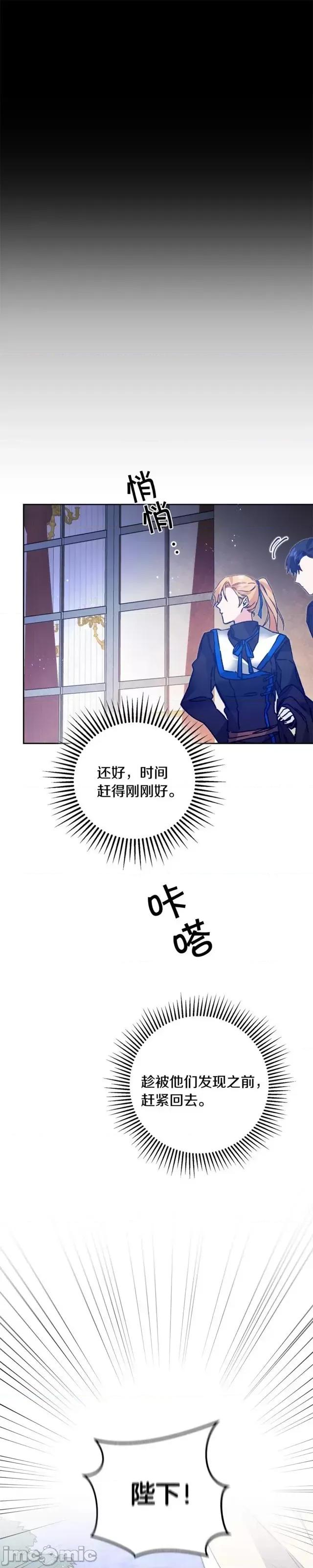 成为小说中的恶役女王 成为小说中的恶役女王第33话.zip 第57页