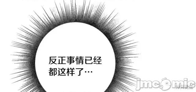成为小说中的恶役女王 成为小说中的恶役女王第34话.zip 第16页