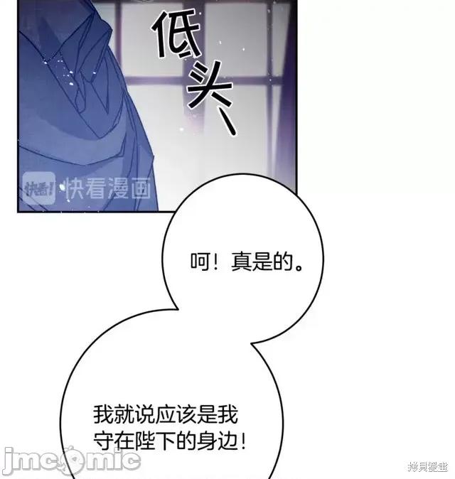 成为小说中的恶役女王 成为小说中的恶役女王第34话.zip 第20页