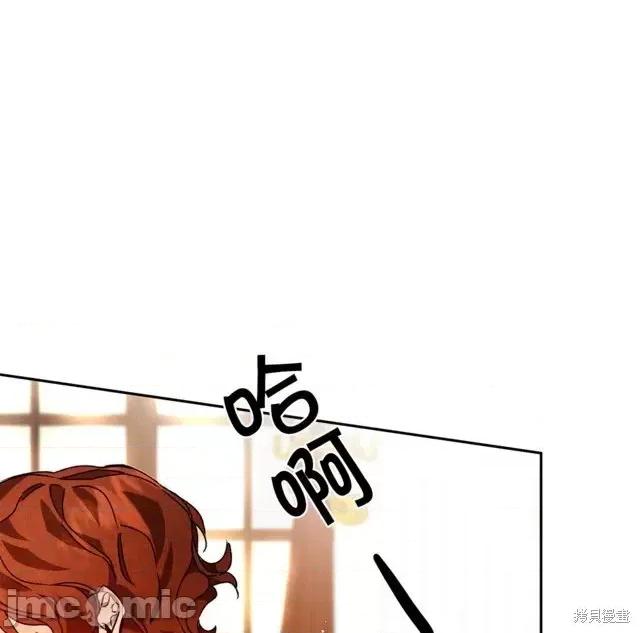 成为小说中的恶役女王 成为小说中的恶役女王第34话.zip 第30页