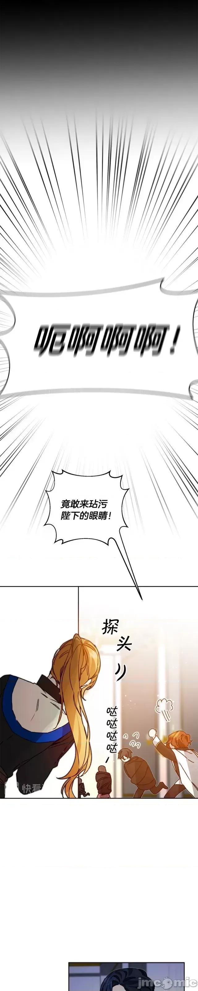 成为小说中的恶役女王 成为小说中的恶役女王第34话.zip 第33页