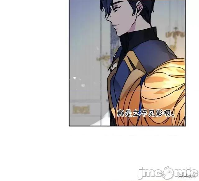 成为小说中的恶役女王 成为小说中的恶役女王第34话.zip 第34页