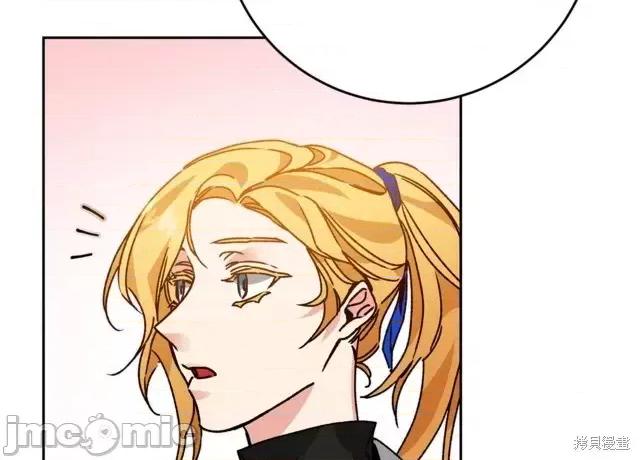 成为小说中的恶役女王 成为小说中的恶役女王第34话.zip 第36页
