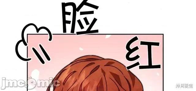 成为小说中的恶役女王 成为小说中的恶役女王第34话.zip 第44页