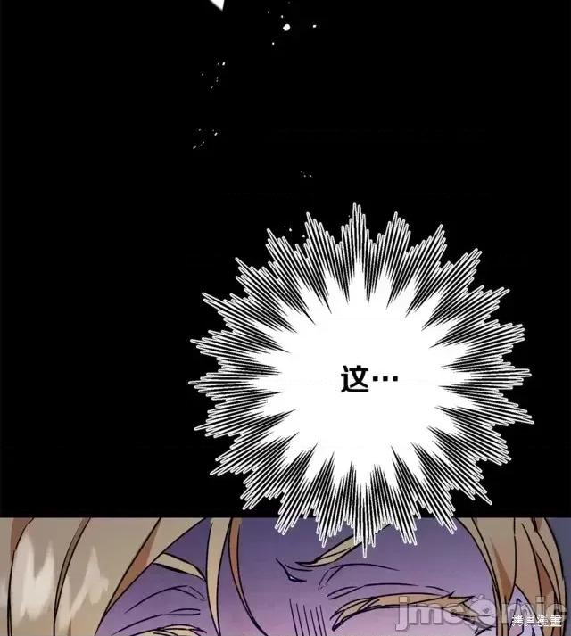 成为小说中的恶役女王 成为小说中的恶役女王第35话.zip 第2页