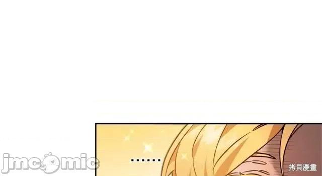 成为小说中的恶役女王 成为小说中的恶役女王第35话.zip 第10页