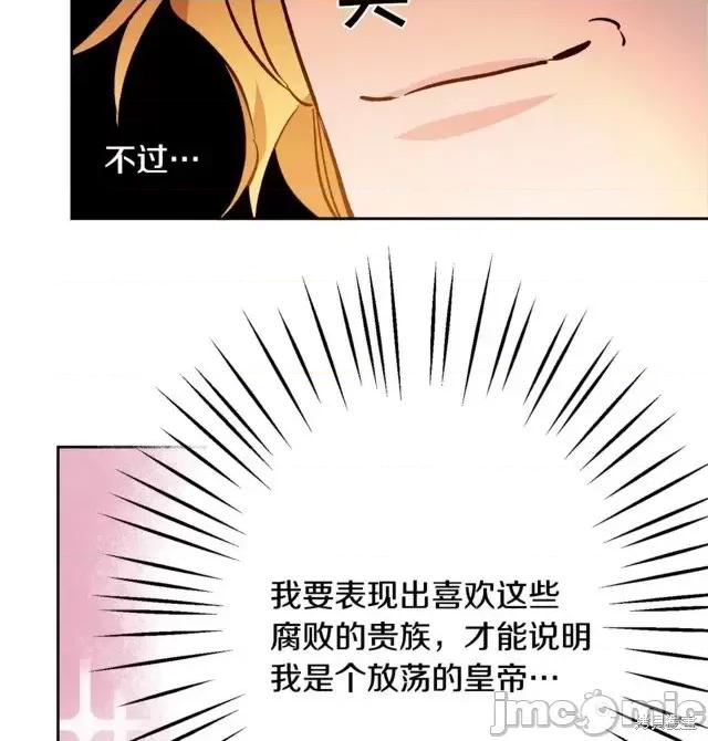 成为小说中的恶役女王 成为小说中的恶役女王第35话.zip 第18页