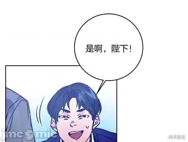 成为小说中的恶役女王 成为小说中的恶役女王第35话.zip 第30页