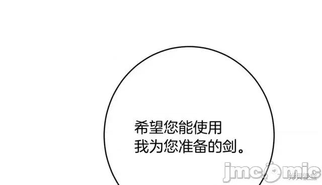 成为小说中的恶役女王 成为小说中的恶役女王第35话.zip 第34页