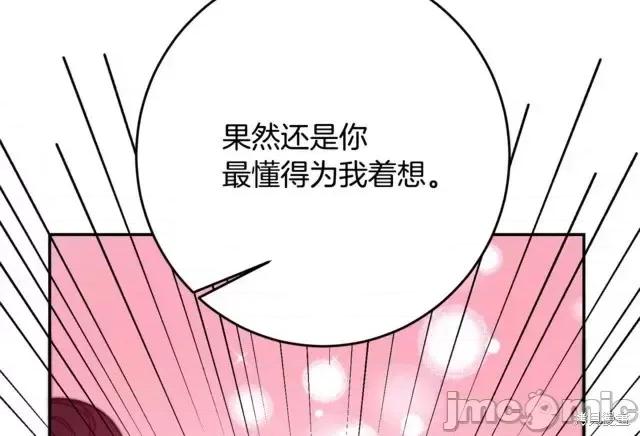 成为小说中的恶役女王 成为小说中的恶役女王第35话.zip 第40页
