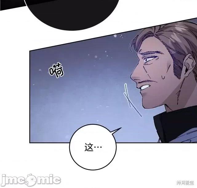 成为小说中的恶役女王 成为小说中的恶役女王第35话.zip 第48页