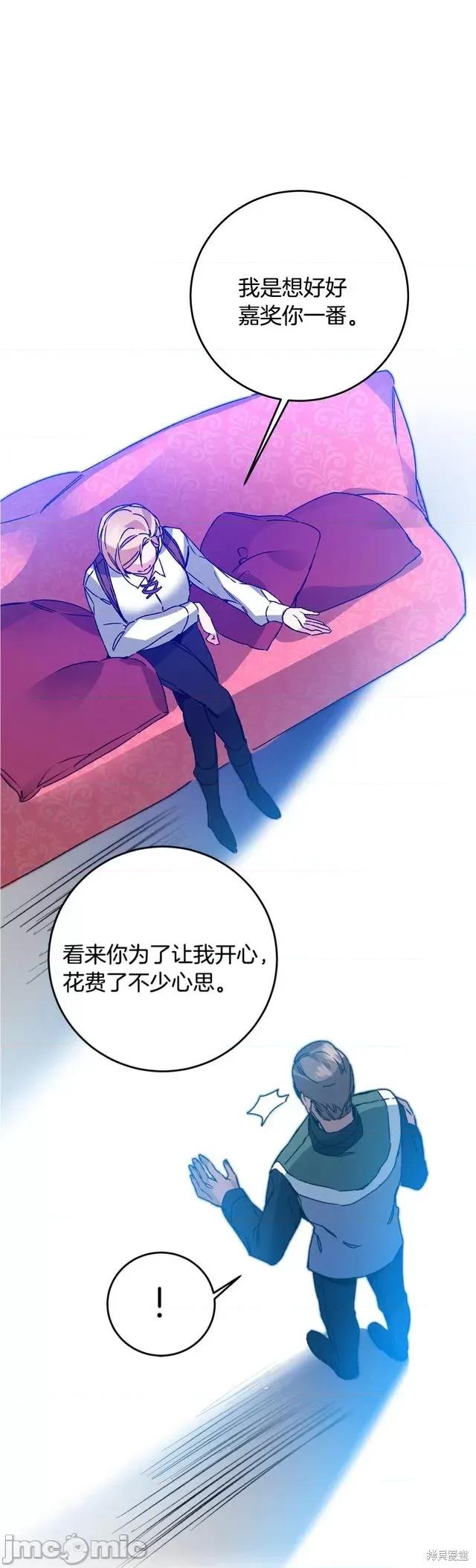 成为小说中的恶役女王 成为小说中的恶役女王第35话.zip 第49页