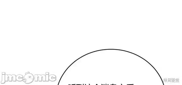 成为小说中的恶役女王 成为小说中的恶役女王第36话.zip 第6页