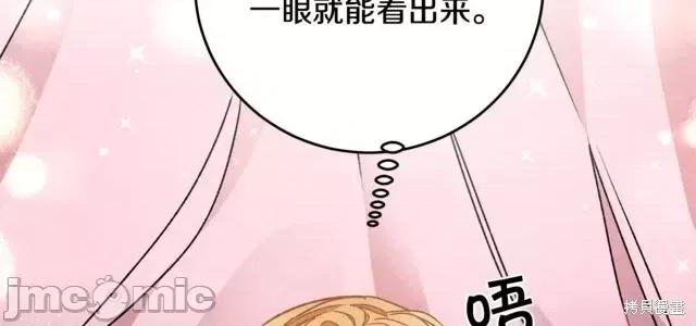 成为小说中的恶役女王 成为小说中的恶役女王第36话.zip 第16页
