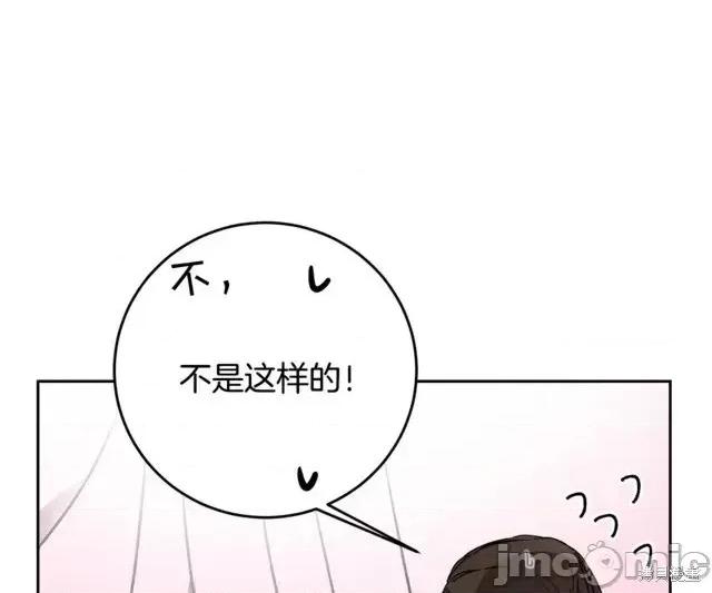 成为小说中的恶役女王 成为小说中的恶役女王第36话.zip 第20页