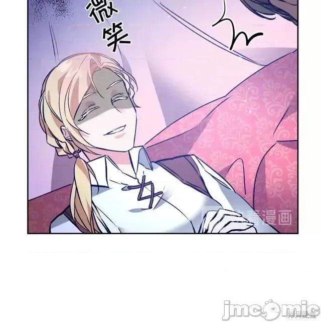 成为小说中的恶役女王 成为小说中的恶役女王第36话.zip 第24页