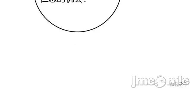 成为小说中的恶役女王 成为小说中的恶役女王第36话.zip 第26页