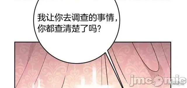 成为小说中的恶役女王 成为小说中的恶役女王第36话.zip 第36页