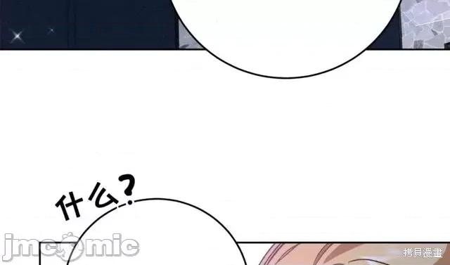 成为小说中的恶役女王 成为小说中的恶役女王第36话.zip 第38页
