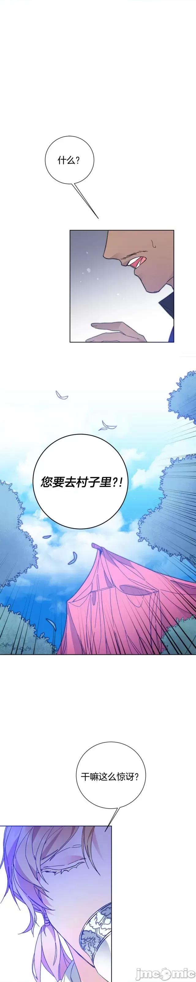 成为小说中的恶役女王 成为小说中的恶役女王第37话.zip 第1页