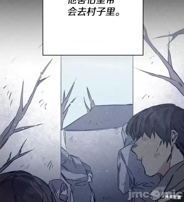 成为小说中的恶役女王 成为小说中的恶役女王第37话.zip 第10页