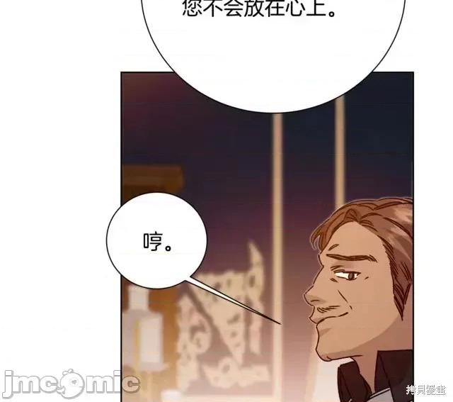 成为小说中的恶役女王 成为小说中的恶役女王第37话.zip 第40页