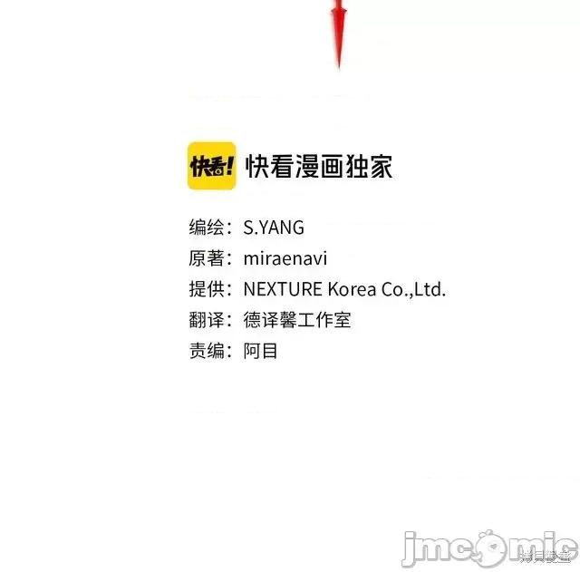 成为小说中的恶役女王 成为小说中的恶役女王第38话.zip 第4页