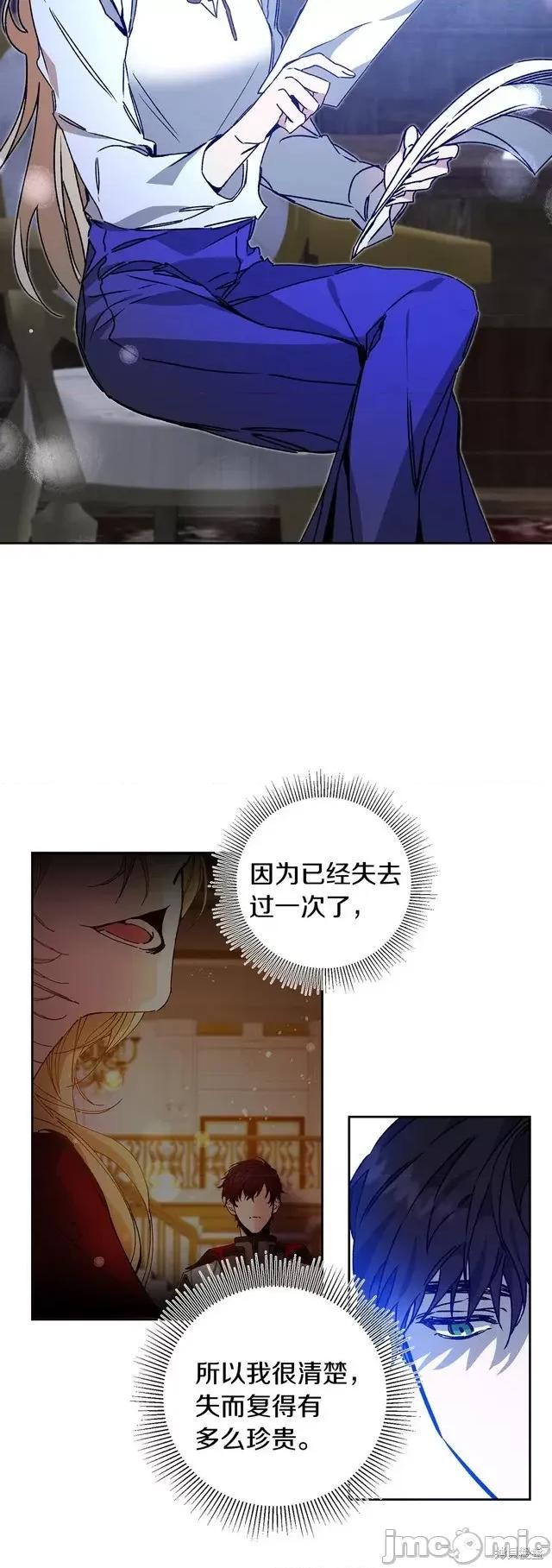 成为小说中的恶役女王 成为小说中的恶役女王第38话.zip 第33页