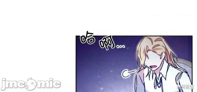 成为小说中的恶役女王 成为小说中的恶役女王第39话.zip 第28页