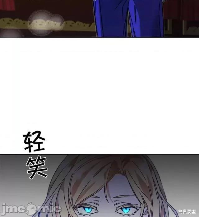 成为小说中的恶役女王 成为小说中的恶役女王第40话.zip 第4页