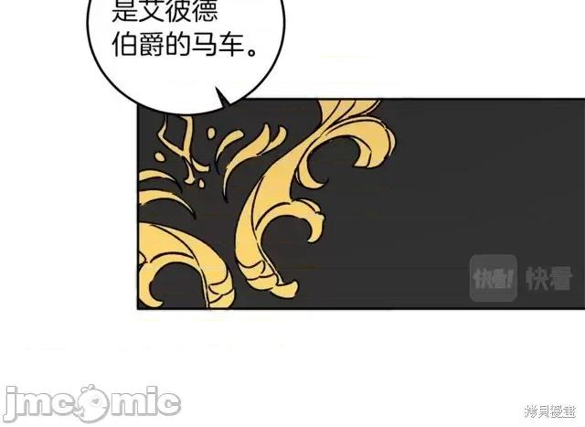 成为小说中的恶役女王 成为小说中的恶役女王第40话.zip 第24页