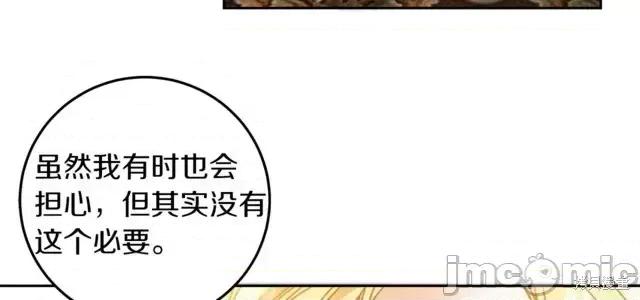成为小说中的恶役女王 成为小说中的恶役女王第41话.zip 第2页