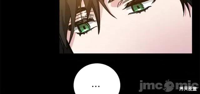 成为小说中的恶役女王 成为小说中的恶役女王第41话.zip 第10页