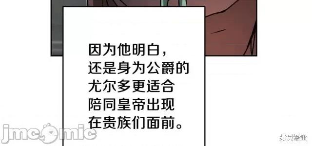 成为小说中的恶役女王 成为小说中的恶役女王第41话.zip 第16页