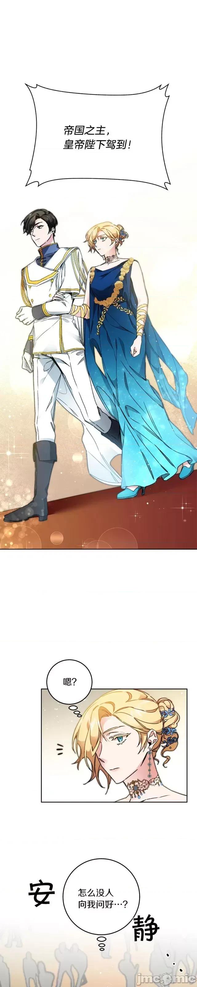 成为小说中的恶役女王 成为小说中的恶役女王第41话.zip 第25页