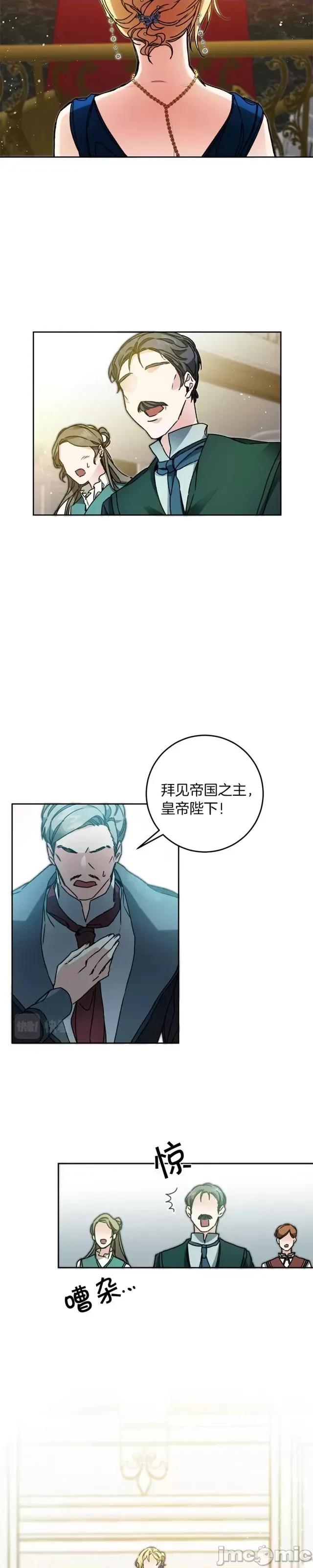 成为小说中的恶役女王 成为小说中的恶役女王第41话.zip 第27页