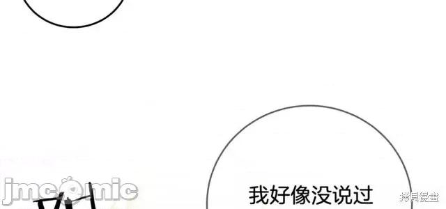 成为小说中的恶役女王 成为小说中的恶役女王第41话.zip 第32页