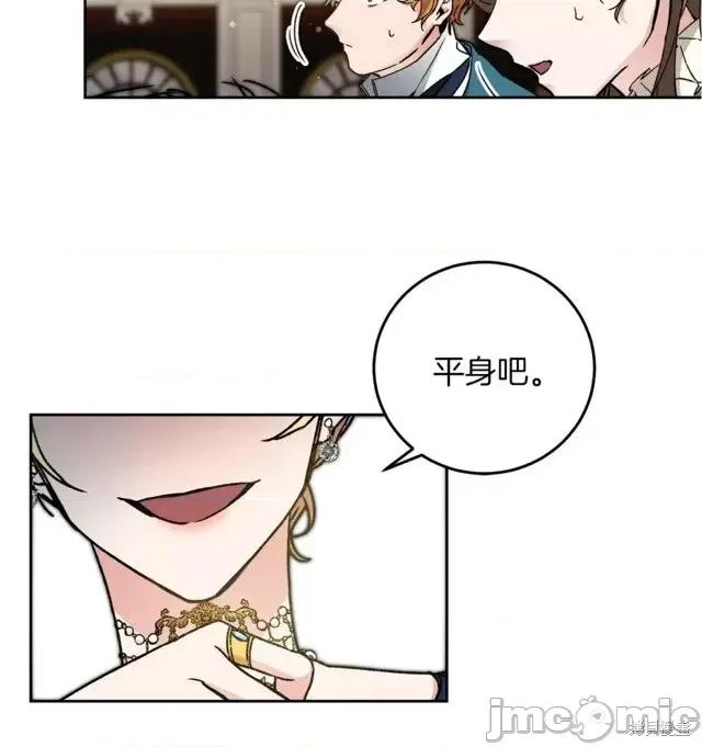 成为小说中的恶役女王 成为小说中的恶役女王第41话.zip 第34页