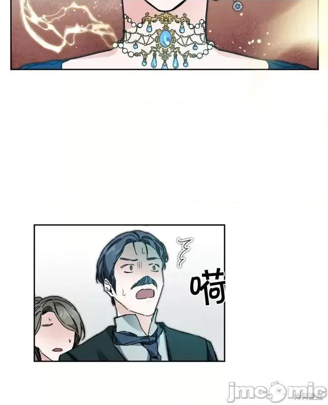 成为小说中的恶役女王 成为小说中的恶役女王第42话.zip 第2页
