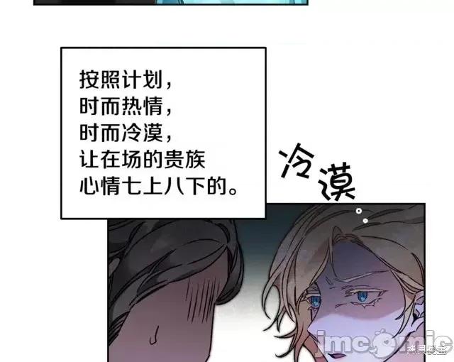成为小说中的恶役女王 成为小说中的恶役女王第42话.zip 第16页