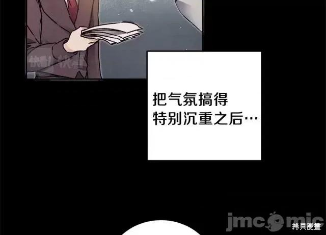 成为小说中的恶役女王 成为小说中的恶役女王第42话.zip 第18页