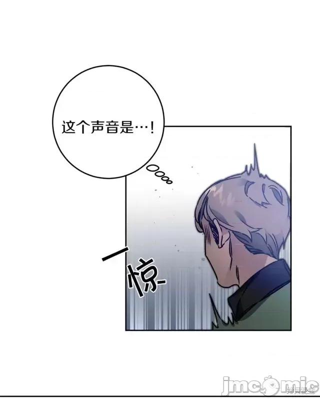 成为小说中的恶役女王 成为小说中的恶役女王第43话.zip 第4页
