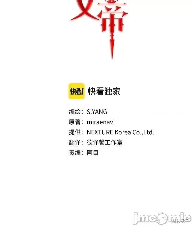 成为小说中的恶役女王 成为小说中的恶役女王第43话.zip 第14页