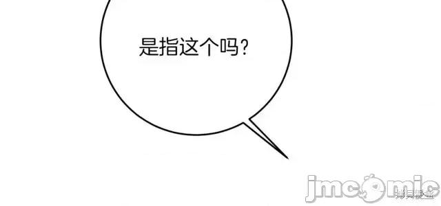 成为小说中的恶役女王 成为小说中的恶役女王第43话.zip 第28页