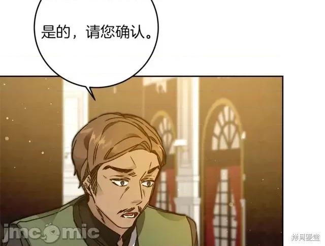 成为小说中的恶役女王 成为小说中的恶役女王第43话.zip 第30页